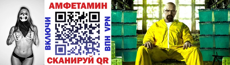 Амфетамин Premium  даркнет сайт  Заводоуковск 