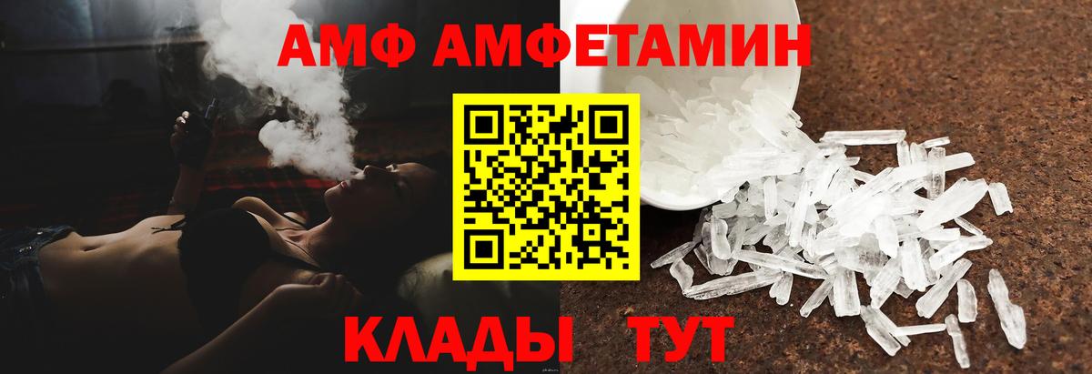 Заводоуковск  Amphetamine 97%  АМФ  Вход с VPN  АМФ 