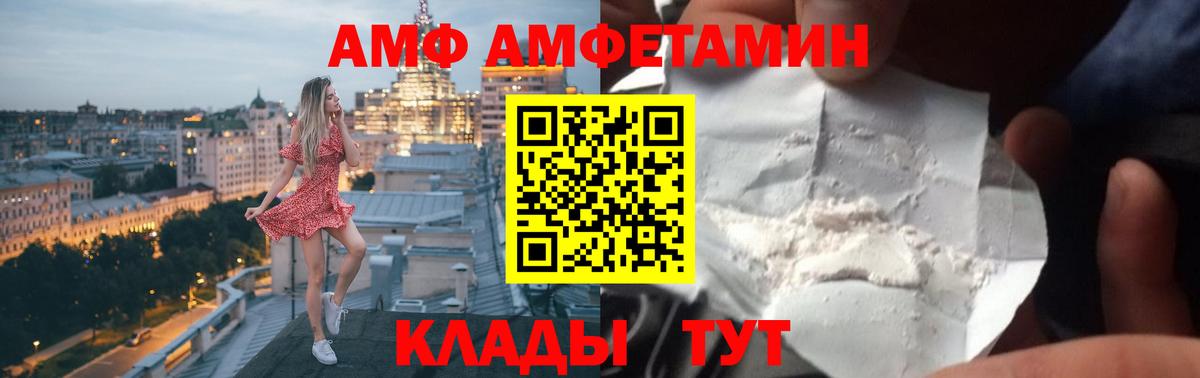 АМФЕТАМИН VHQ  Амфетамин  Заводоуковск 