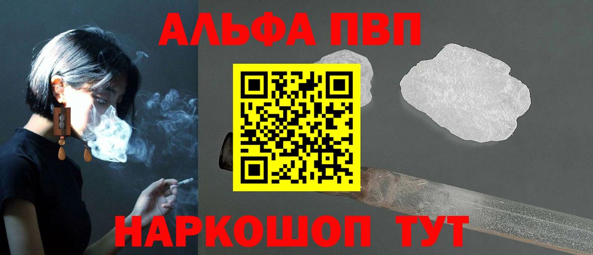 Alfa_PVP мука Заводоуковск