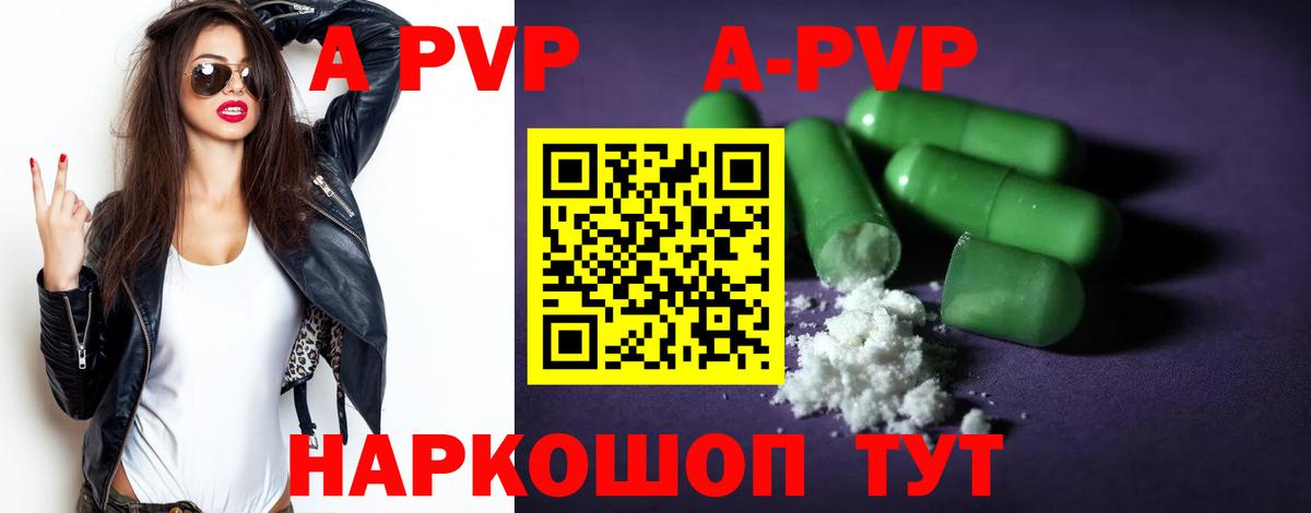 наркота  Альфа ПВП мука  Вход с VPN  Заводоуковск  A PVP СК КРИС 