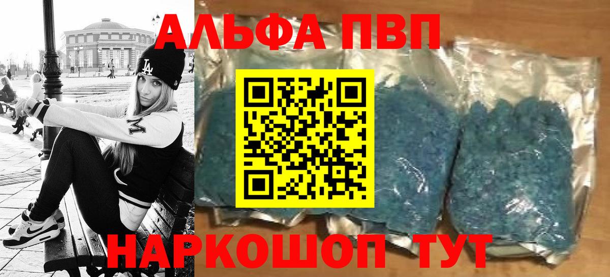 A PVP Crystall Заводоуковск