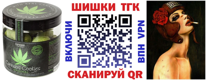 Печенье с ТГК конопля Заводоуковск