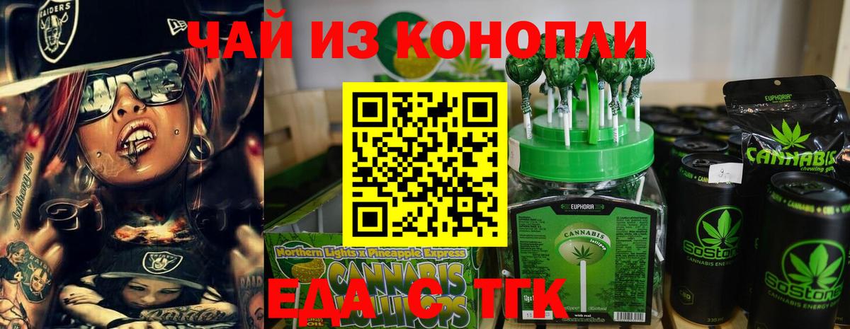 Печенье с ТГК конопля Заводоуковск