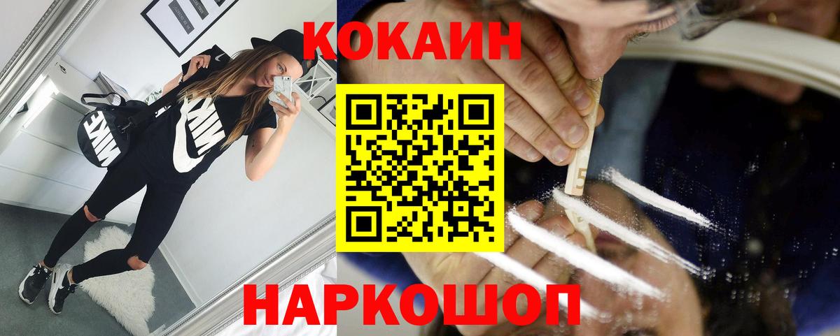 Кокаин 99%  Вход с VPN  Заводоуковск  COCAIN 99% 