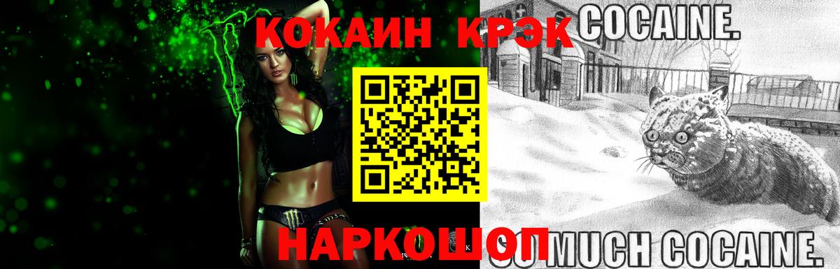 COCAIN Fish Scale Заводоуковск