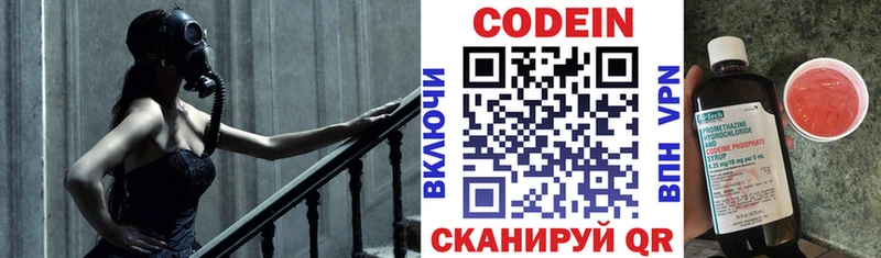Кодеиновый сироп Lean напиток Lean (лин)  Заводоуковск 