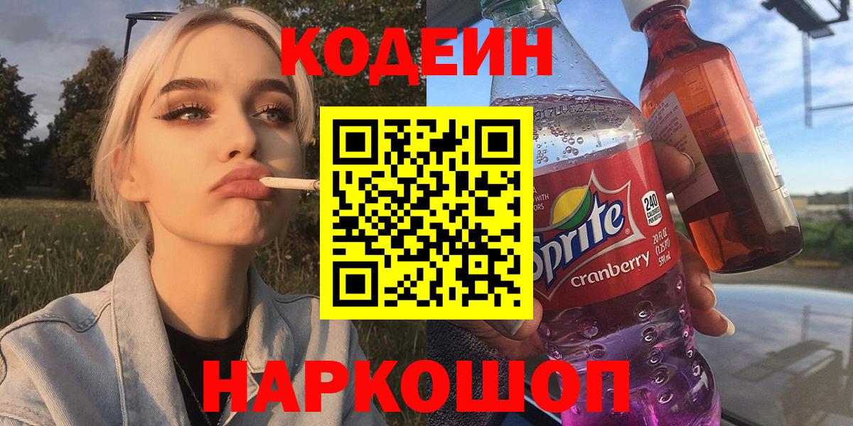 Меф  Вход с VPN  APVP  Молли  Наркошоп  Заводоуковск  МАРИХУАНА  Ляпка 