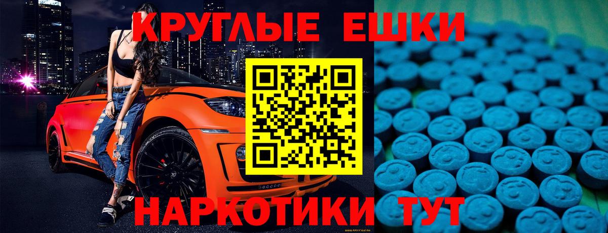 сколько стоит  Ecstasy круглые  Ecstasy  Заводоуковск  Ecstasy Cube 