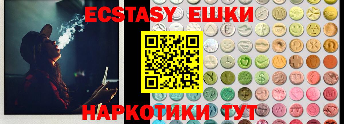 Экстази MDMA Заводоуковск