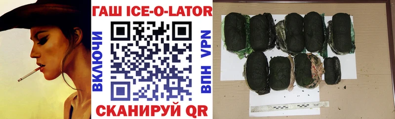 МЕГА вход  Заводоуковск  ГАШ ice o lator 