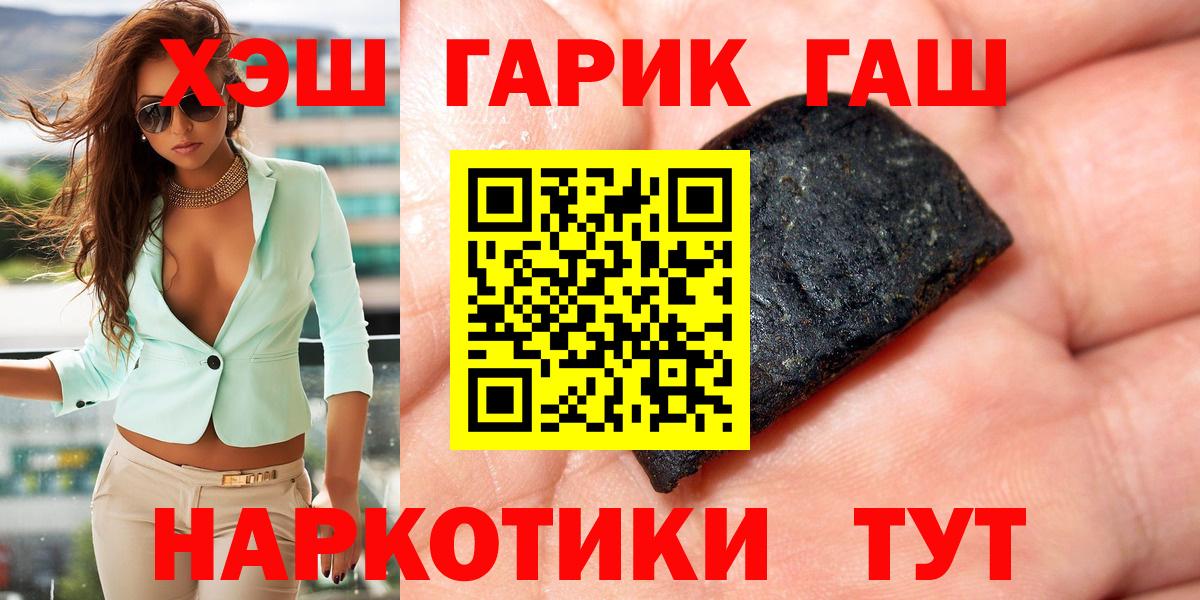 Заводоуковск  ГАШИШ хэш  Вход с VPN  ГАШИШ Изолятор 