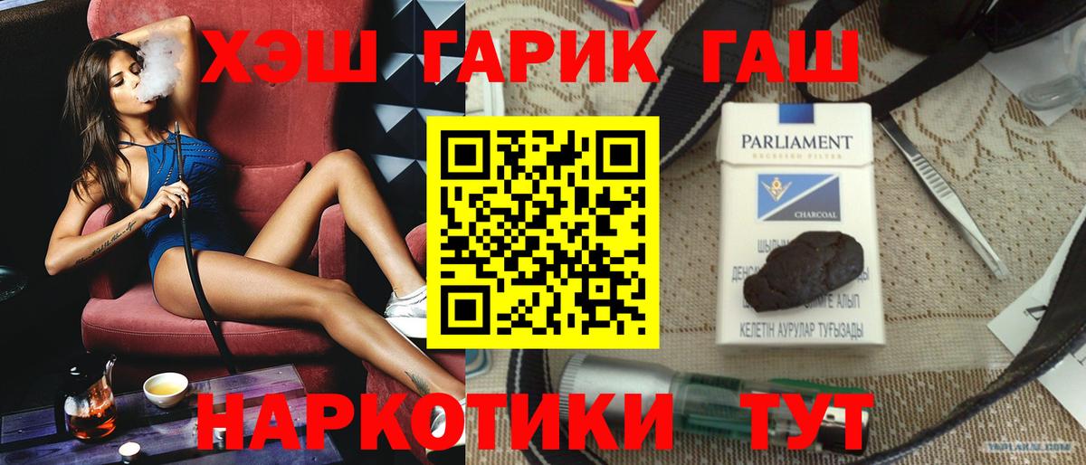 ГАШИШ Cannabis  Заводоуковск 