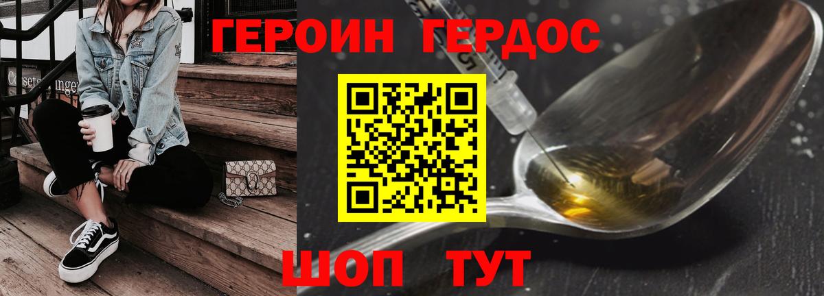 Героин гречка  Вход с VPN  Заводоуковск 