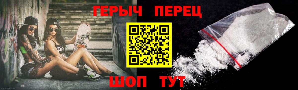 Героин хмурый  Заводоуковск 