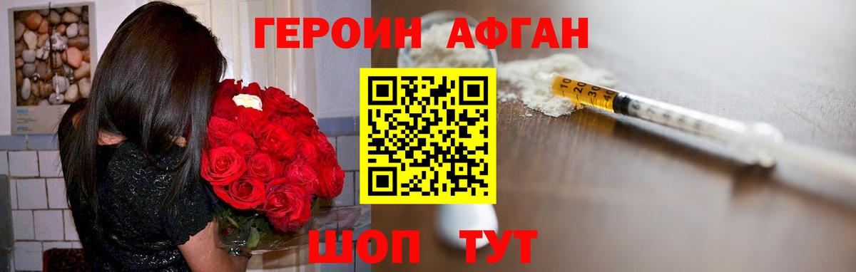Героин гречка Заводоуковск