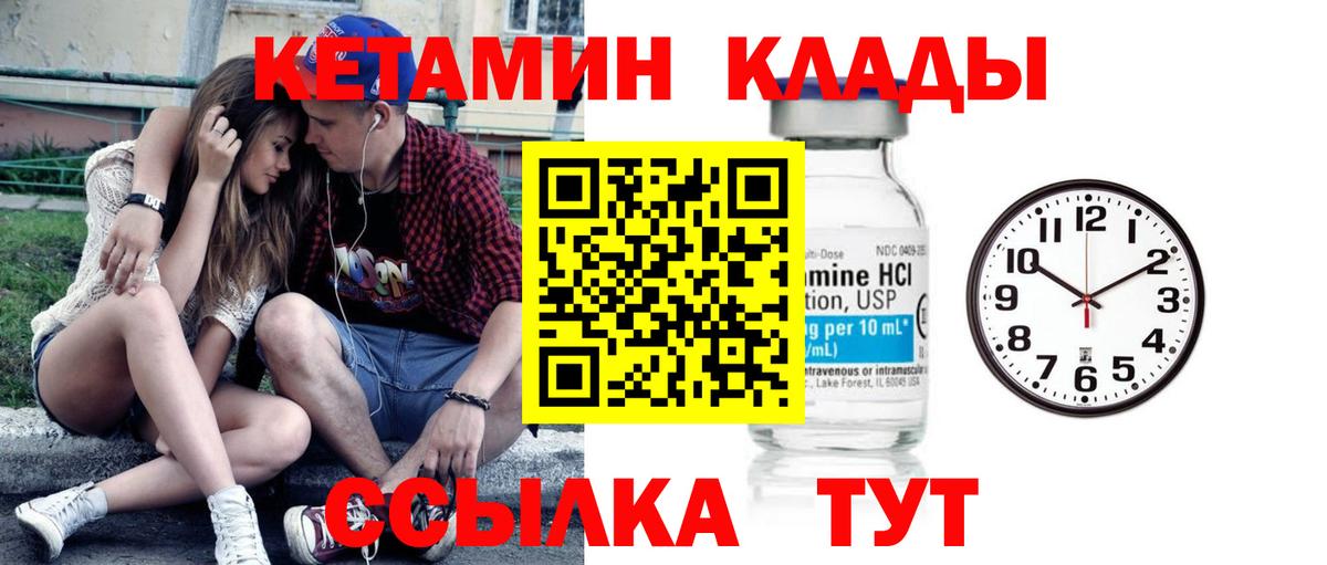 КЕТАМИН ketamine Заводоуковск
