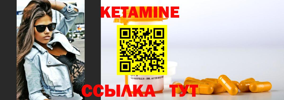 Заводоуковск  КЕТАМИН ketamine  Вход с VPN 