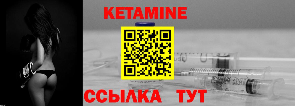 Кетамин ketamine  Кетамин VHQ  Заводоуковск 