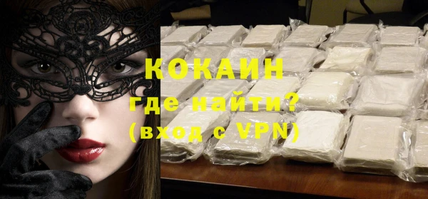 кокаин премиум Навашино