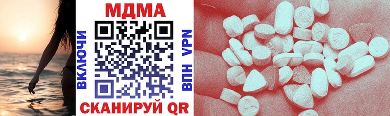 даркнет сайт  Заводоуковск  MDMA молли 