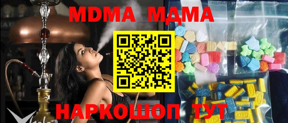 MDMA молли  МДМА  Заводоуковск 