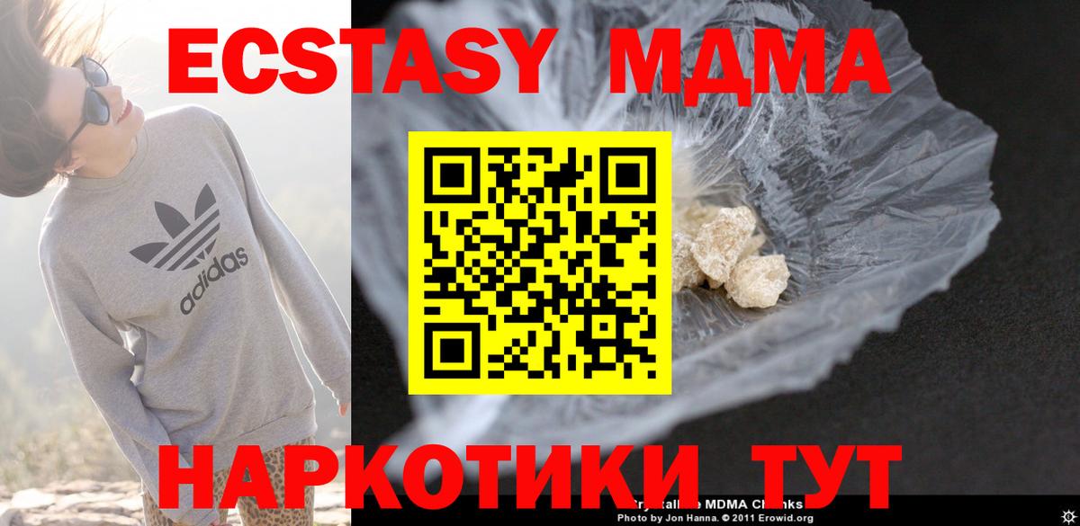 МДМА Molly  МДМА Molly  Вход с VPN  MDMA  Заводоуковск 