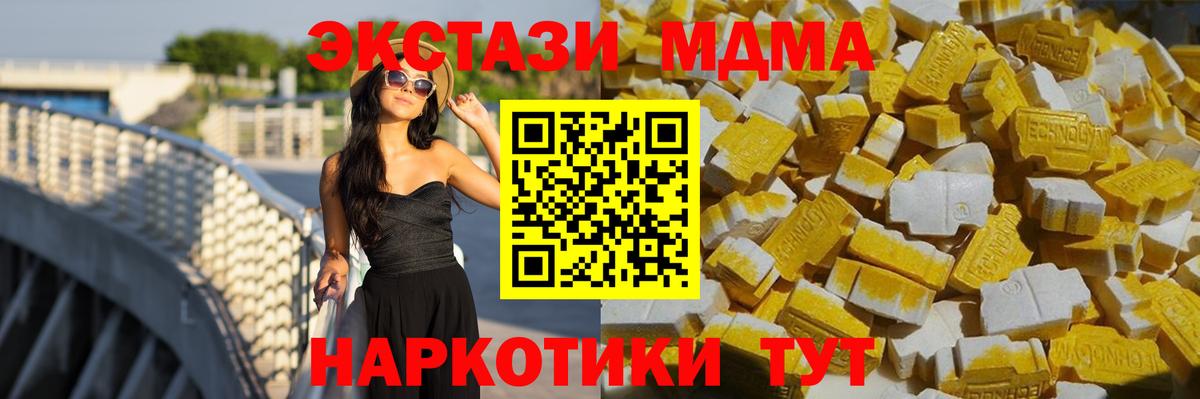 МДМА молли Заводоуковск