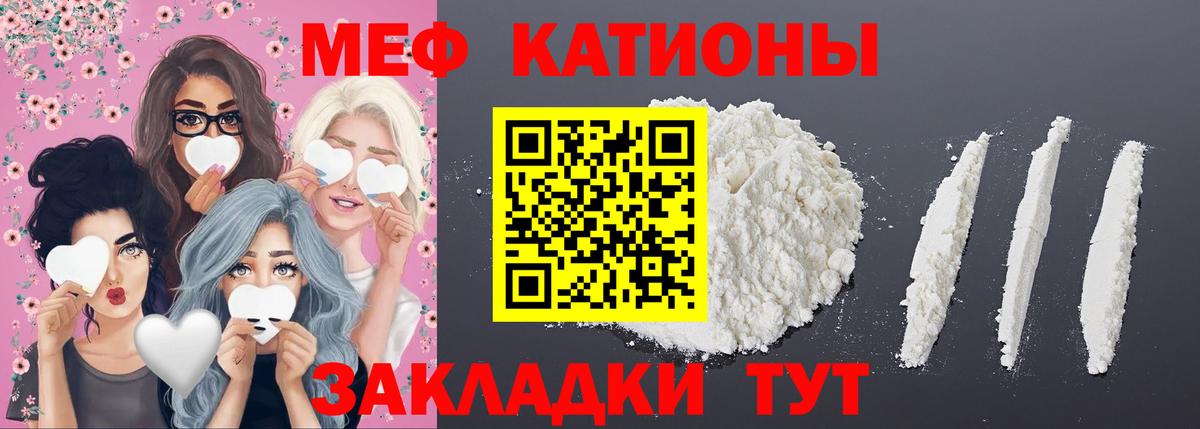 МЯУ-МЯУ mephedrone  МЕФ  Заводоуковск  Меф VHQ 