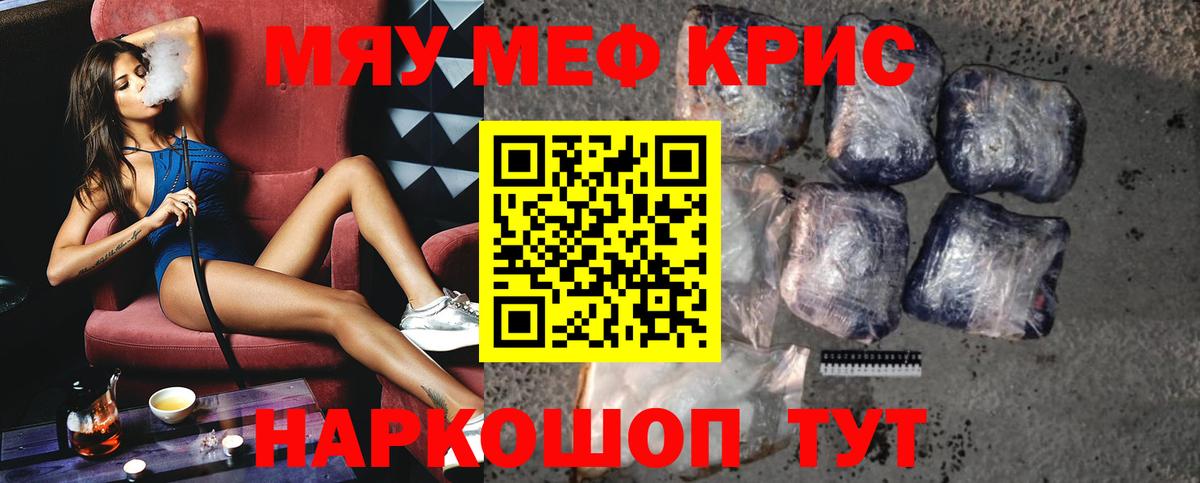 Мефедрон мука Заводоуковск