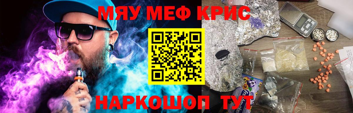 Мефедрон мяу мяу  Вход с VPN  Заводоуковск  Мефедрон  Меф VHQ 