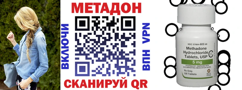 Метадон кристалл  Заводоуковск 