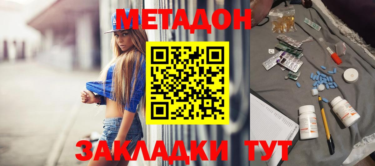 МЕТАДОН мёд Заводоуковск