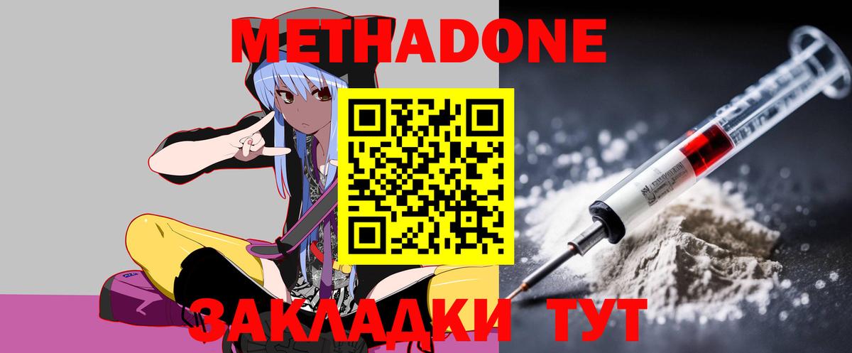 Метадон кристалл  Метадон кристалл  Заводоуковск 