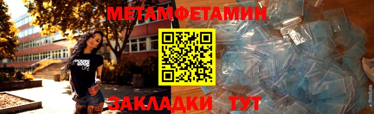 Заводоуковск  Метамфетамин Декстрометамфетамин 99.9%  Вход с VPN 