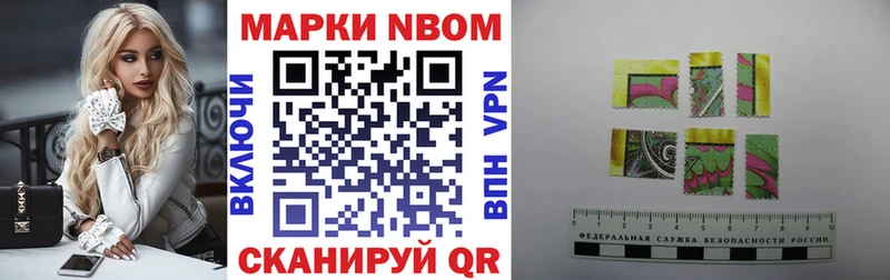 Марки 25I-NBOMe 1,8мг  наркотики  Заводоуковск 