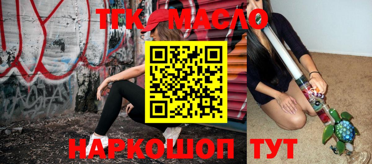 Дистиллят ТГК вейп  где купить   Заводоуковск 