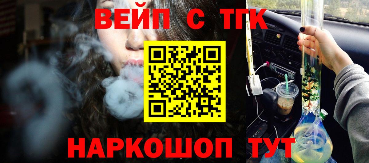 Дистиллят ТГК жижа Заводоуковск